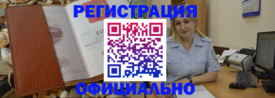 прописка в квартире в Зеленодольске