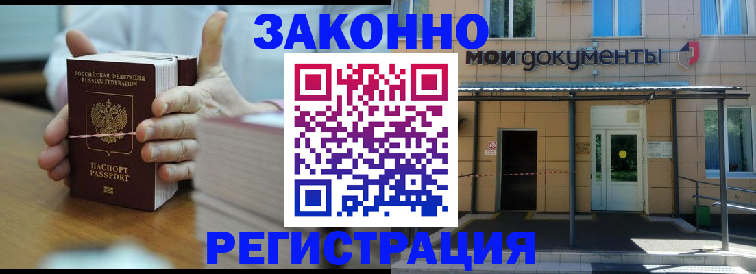 временная регистрация в квартире в Зеленодольске