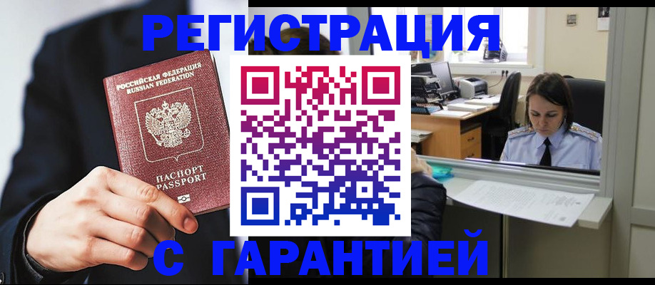 прописка в Зеленодольске