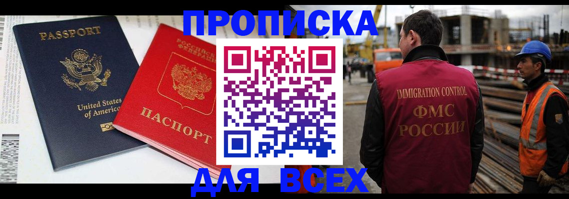 прописка для кредита в Зеленодольске